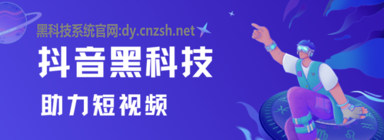【轻创业法宝】云端商城抖音 黑科技助力普通人在互联网翻身(图2) 【轻创业法宝】云端商城抖音 黑科技助力普通人在互联网翻身(图2)