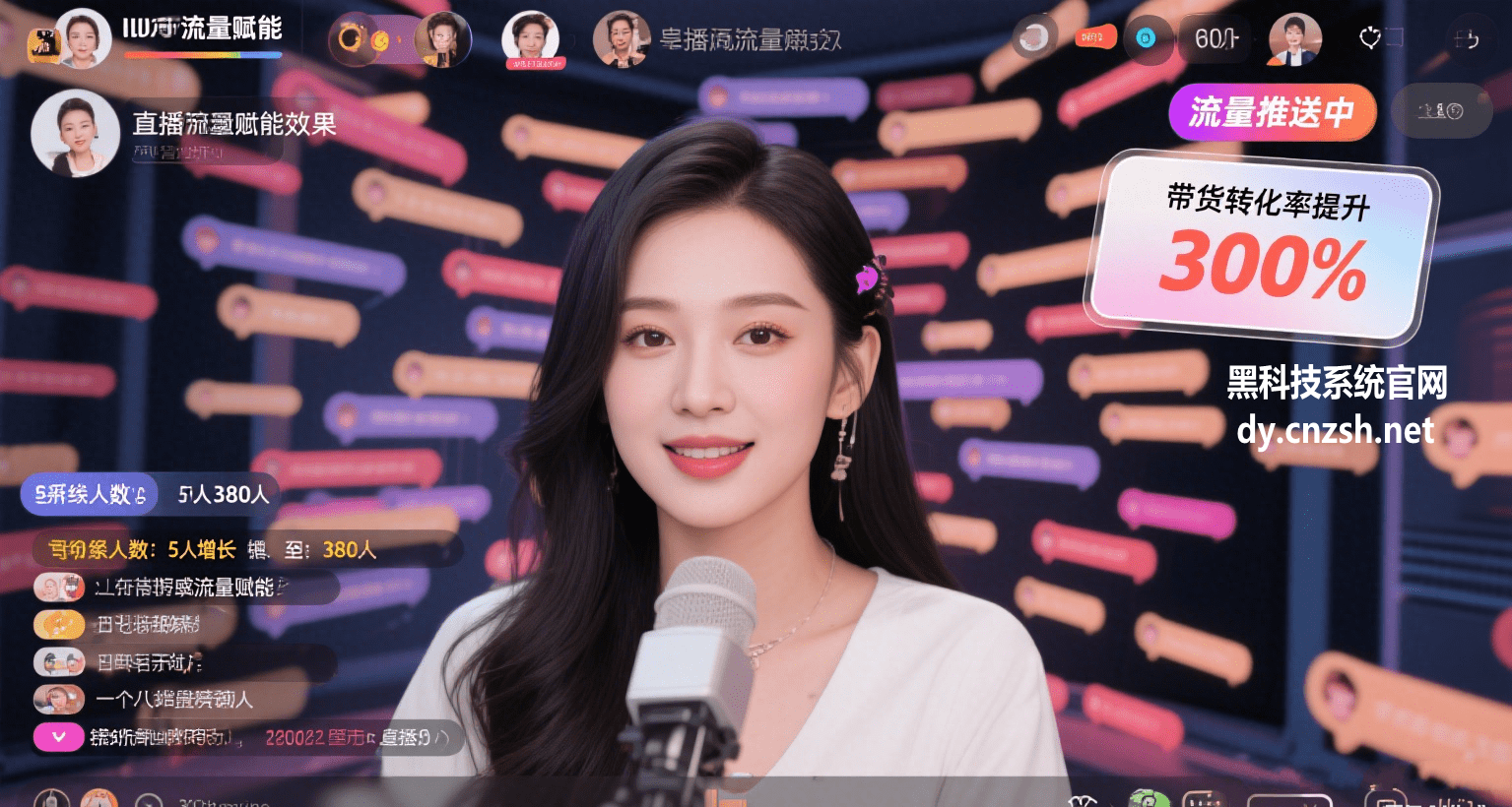99%人不知道的抖音 黑科技云端商城,一键解决直播冷场、涨粉流量问题(图2) 99%人不知道的抖音 黑科技云端商城,一键解决直播冷场、涨粉流量问题(图2)