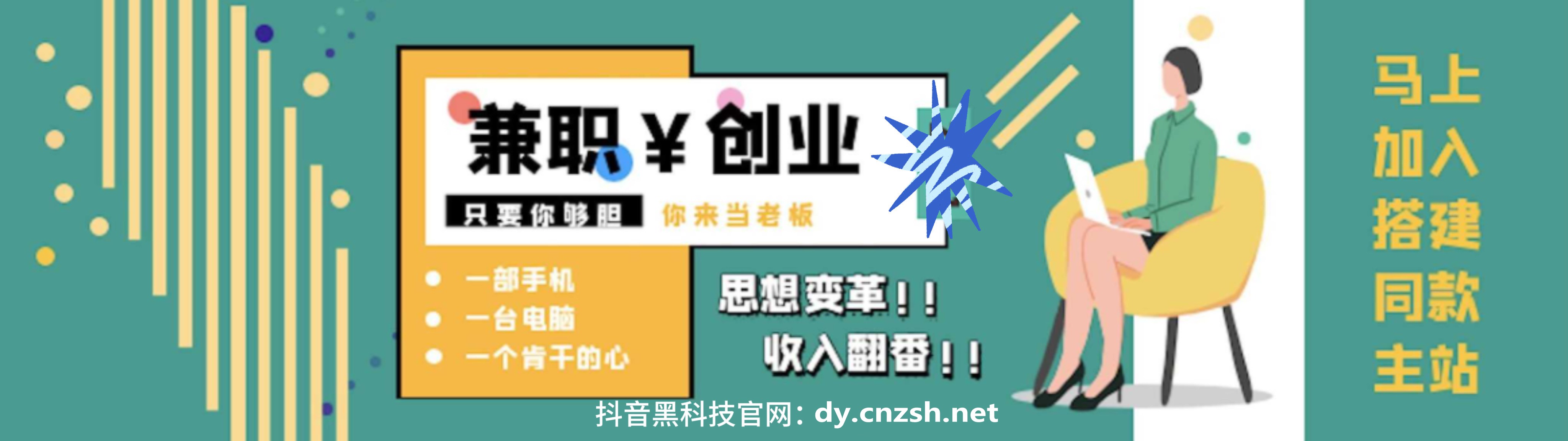 资深自媒体人不会告诉你的抖音 黑科技云端商城快手涨粉直播间挂铁运营秘密(图4)