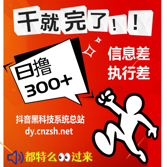 别再被1598忽悠了，抖音 黑科技云端商城快手涨粉直播间挂铁软件免费(图1)