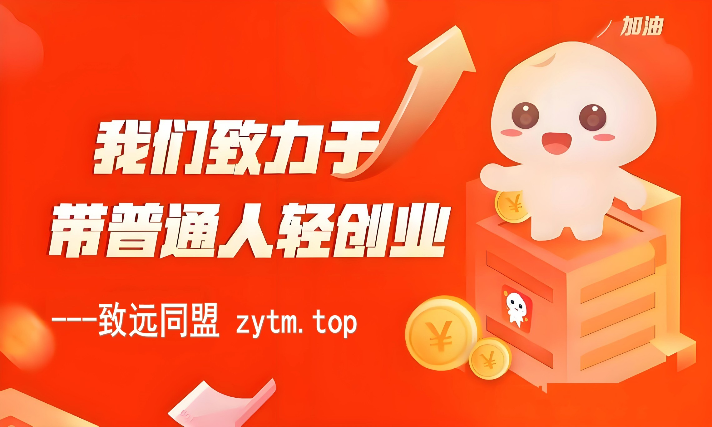 普通人入局轻创业之抖音 黑科技云端商城+虚拟资源项目变现指南(图1) 普通人入局轻创业之抖音 黑科技云端商城+虚拟资源项目变现指南(图1)