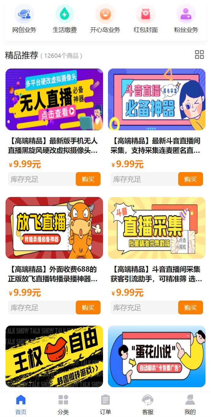 不用建站，不用每天更新，加入合伙人，拥有同款资源网站！(图3)