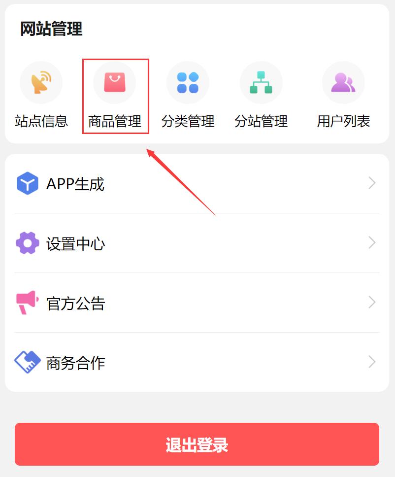 不用建站,不用每天更新,加入合伙人,拥有同款资源网站!-19 不用建站,不用每天更新,加入合伙人,拥有同款资源网站!(图19)