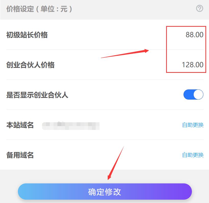 不用建站,不用每天更新,加入合伙人,拥有同款资源网站!-25 不用建站,不用每天更新,加入合伙人,拥有同款资源网站!(图25)