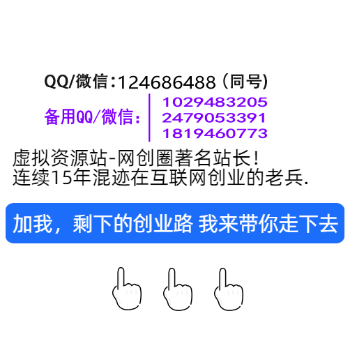 不用建站,不用每天更新,加入合伙人,拥有同款资源网站!(图31) 不用建站,不用每天更新,加入合伙人,拥有同款资源网站!(图31)