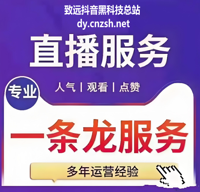 热门的抖音 黑科技云端商城软件商城如何免费下载?快手挂铁视频号涨粉自助下单平台(图1) 热门的抖音 黑科技云端商城软件商城如何免费下载?快手挂铁视频号涨粉自助下单平台(图1)