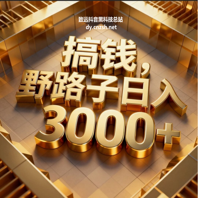 副业赚钱福音抖音 黑科技视频号快手直播间挂假人小可爱挂铁人气云端商城软件(图4) 副业赚钱福音抖音 黑科技视频号快手直播间挂假人小可爱挂铁人气云端商城软件(图4)