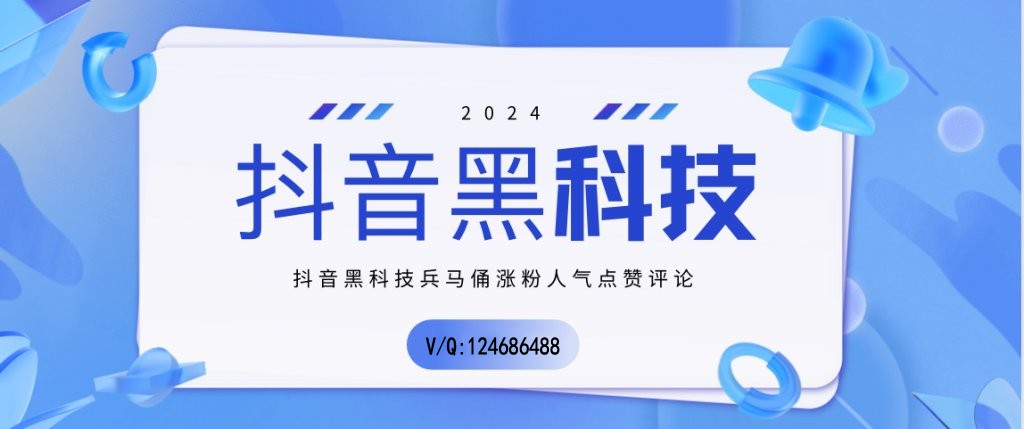 别再被马扁了，抖音 黑科技快手涨粉直播间挂铁小可爱云端商城免费送了(图1)