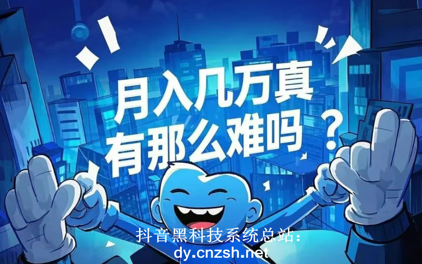 别再被马扁了，抖音 黑科技快手涨粉直播间挂铁小可爱云端商城免费送了(图4)