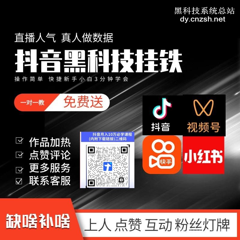 史上超稳定抖音 黑科技云端商城涨粉挂铁兵马俑商城入口(图4)