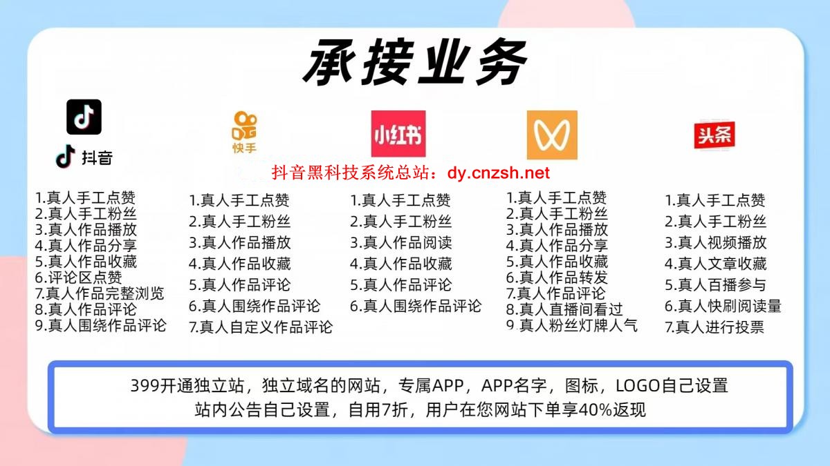 经济下行副业稳住云端商城快手直播间挂铁涨粉丝抖音 黑科技实操(图2) 经济下行副业稳住云端商城快手直播间挂铁涨粉丝抖音 黑科技实操(图2)