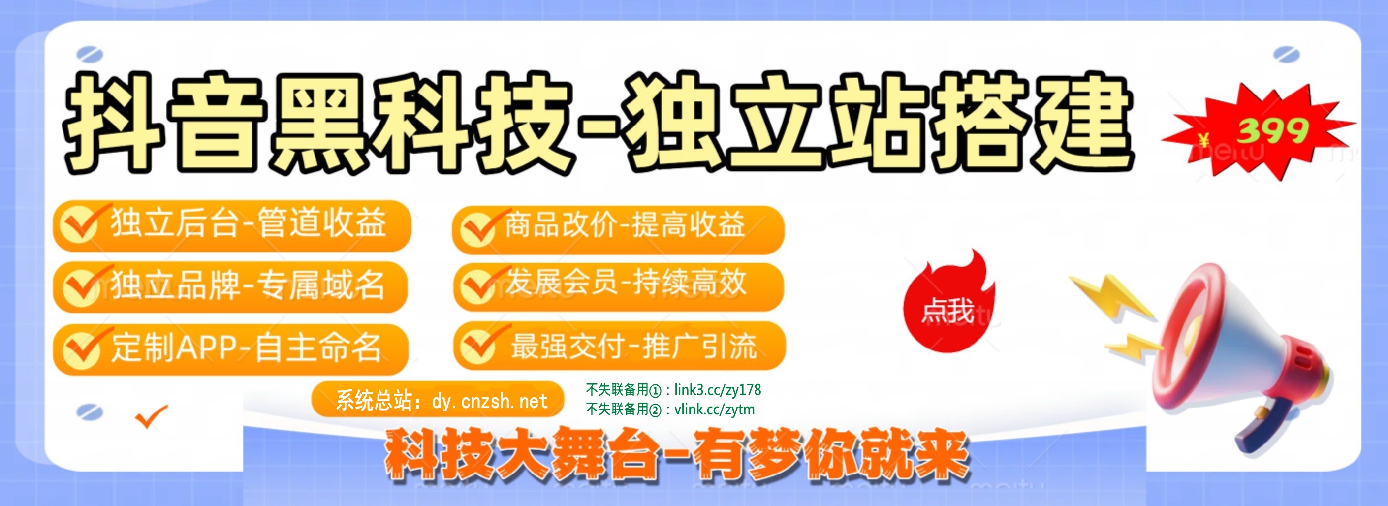 经济下行副业稳住云端商城快手直播间挂铁涨粉丝抖音 黑科技实操(图5) 经济下行副业稳住云端商城快手直播间挂铁涨粉丝抖音 黑科技实操(图5)