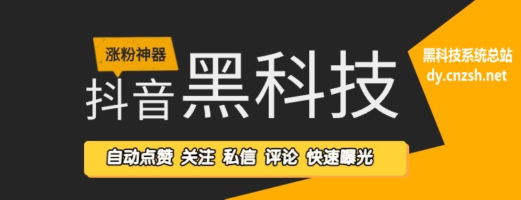 副业到底值不值得做,抖音 黑科技快手上人涨粉云端商城真能逆袭赚钱(图1) 副业到底值不值得做,抖音 黑科技快手上人涨粉云端商城真能逆袭赚钱(图1)