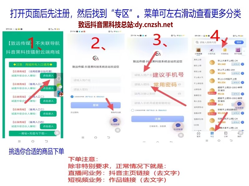 副业到底值不值得做,抖音 黑科技快手上人涨粉云端商城真能逆袭赚钱(图4) 副业到底值不值得做,抖音 黑科技快手上人涨粉云端商城真能逆袭赚钱(图4)
