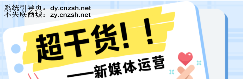 普通人救命稻草之快手挂铁人气涨粉点赞抖音黑科技云端商城免费公布