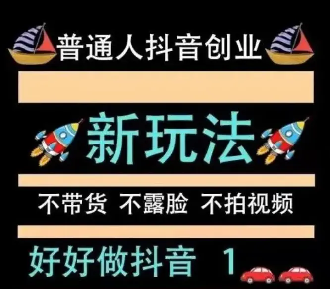 年度超稳副业快手直播间挂铁涨粉丝点赞云端商城抖音黑科技招合伙人
