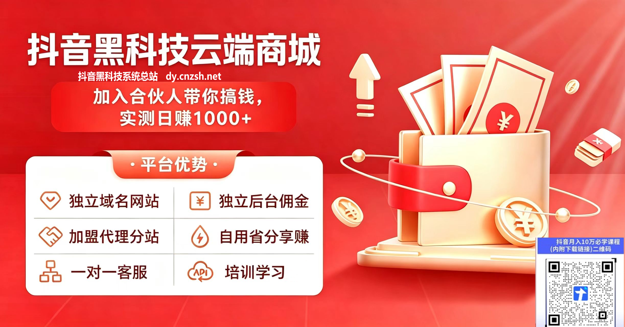 守住赚钱副业规则快手直播间人气涨粉丝点赞抖音黑科技实现逆袭(图4) 守住赚钱副业规则快手直播间人气涨粉丝点赞云端商城抖音黑科技实现逆袭(图4)