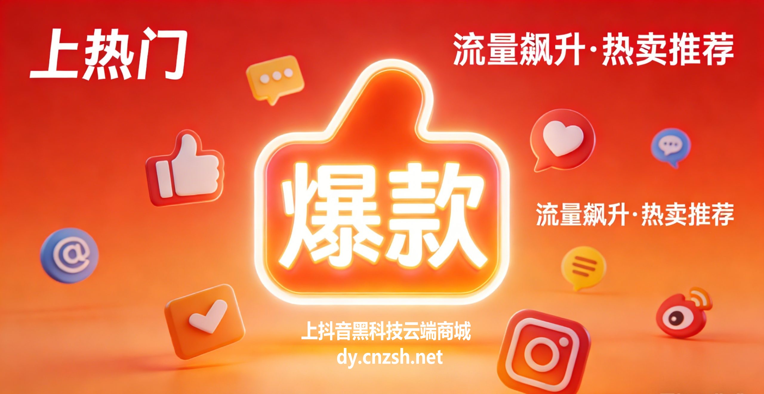 守住赚钱副业规则快手直播间人气涨粉丝点赞抖音黑科技实现逆袭(图1) 守住赚钱副业规则快手直播间人气涨粉丝点赞云端商城抖音黑科技实现逆袭(图1)