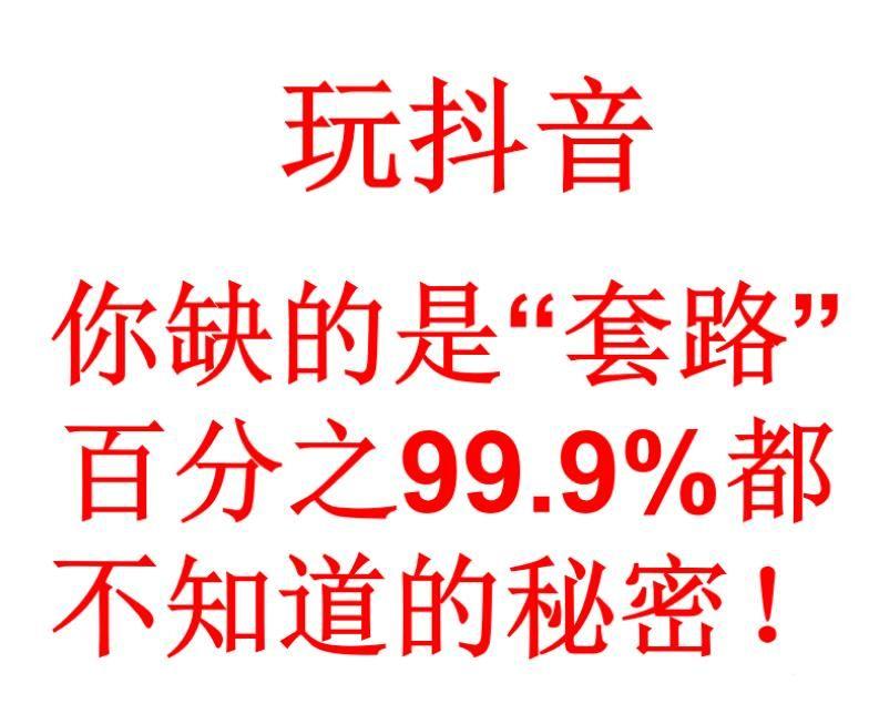 你的互联网第一桶金之抖音黑科技快手直播间挂铁人气涨粉点赞云端商城全解析