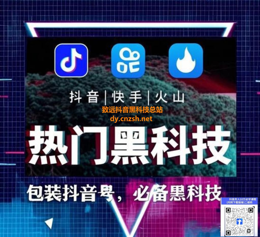 妥妥干货抖音黑科技涨粉丝挂人气铁兵马俑软件正版云端商城下载网址分享