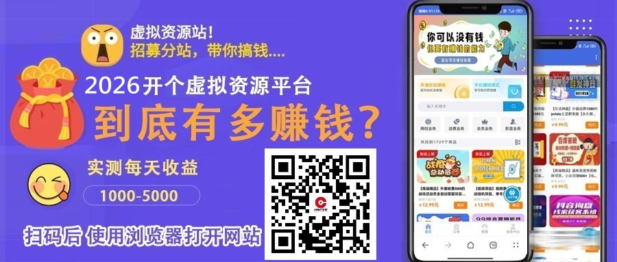 赚钱风口副业抖音黑科技云端商城快手直播人气涨粉丝挂铁软件免费送(图5) 赚钱风口副业抖音黑科技云端商城快手直播人气涨粉丝挂铁软件免费送(图5)