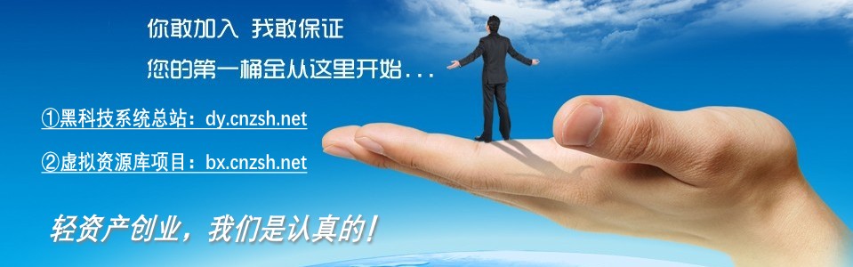 互联网翻身捷径路之抖音黑科技快手人气涨粉点赞云端商城项目+脚本卡密虚拟资源库赛道(图5)