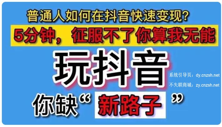 普通人轻创项目抖快直播间人气挂假人涨粉点赞云端商城抖音 黑科技是否值得做(图1) 普通人轻创项目抖快直播间人气挂假人涨粉点赞云端商城抖音 黑科技是否值得做(图1)