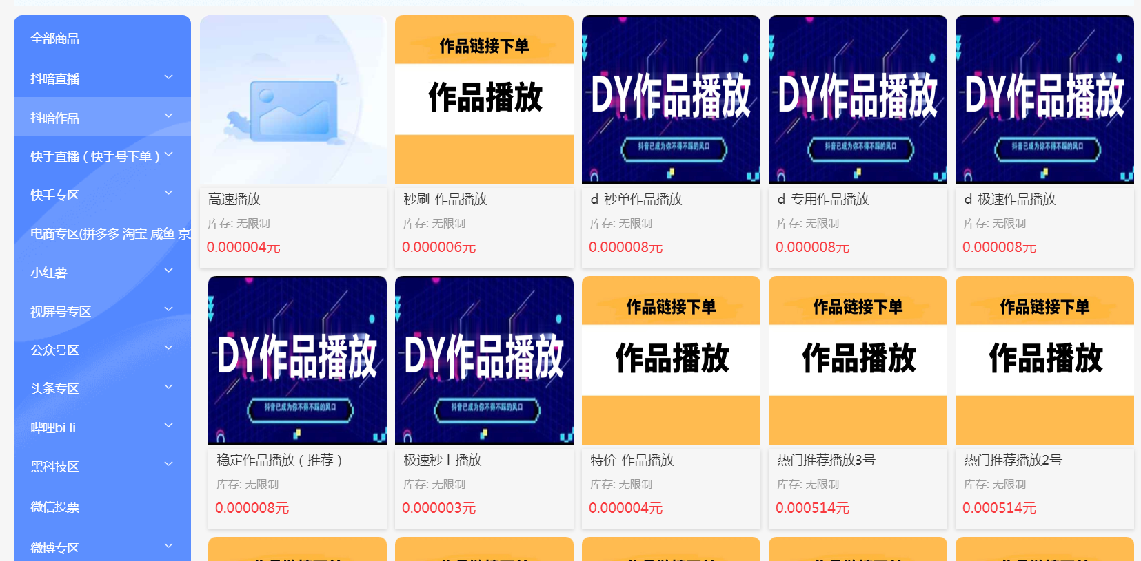 普通人轻创项目抖快直播间人气挂假人涨粉点赞云端商城抖音 黑科技是否值得做(图2) 普通人轻创项目抖快直播间人气挂假人涨粉点赞云端商城抖音 黑科技是否值得做(图2)