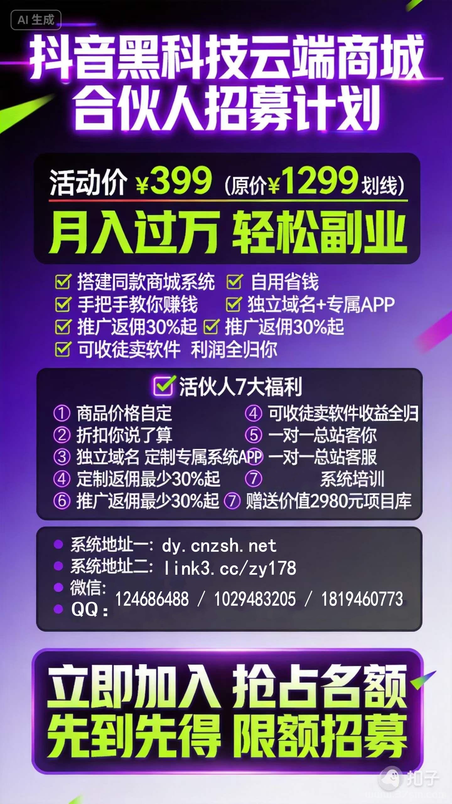 抖音 黑科技挂铁涨粉直播人气自助下单平台|抖音快手运营工具 | 云端商城在线代刷平台(图5)