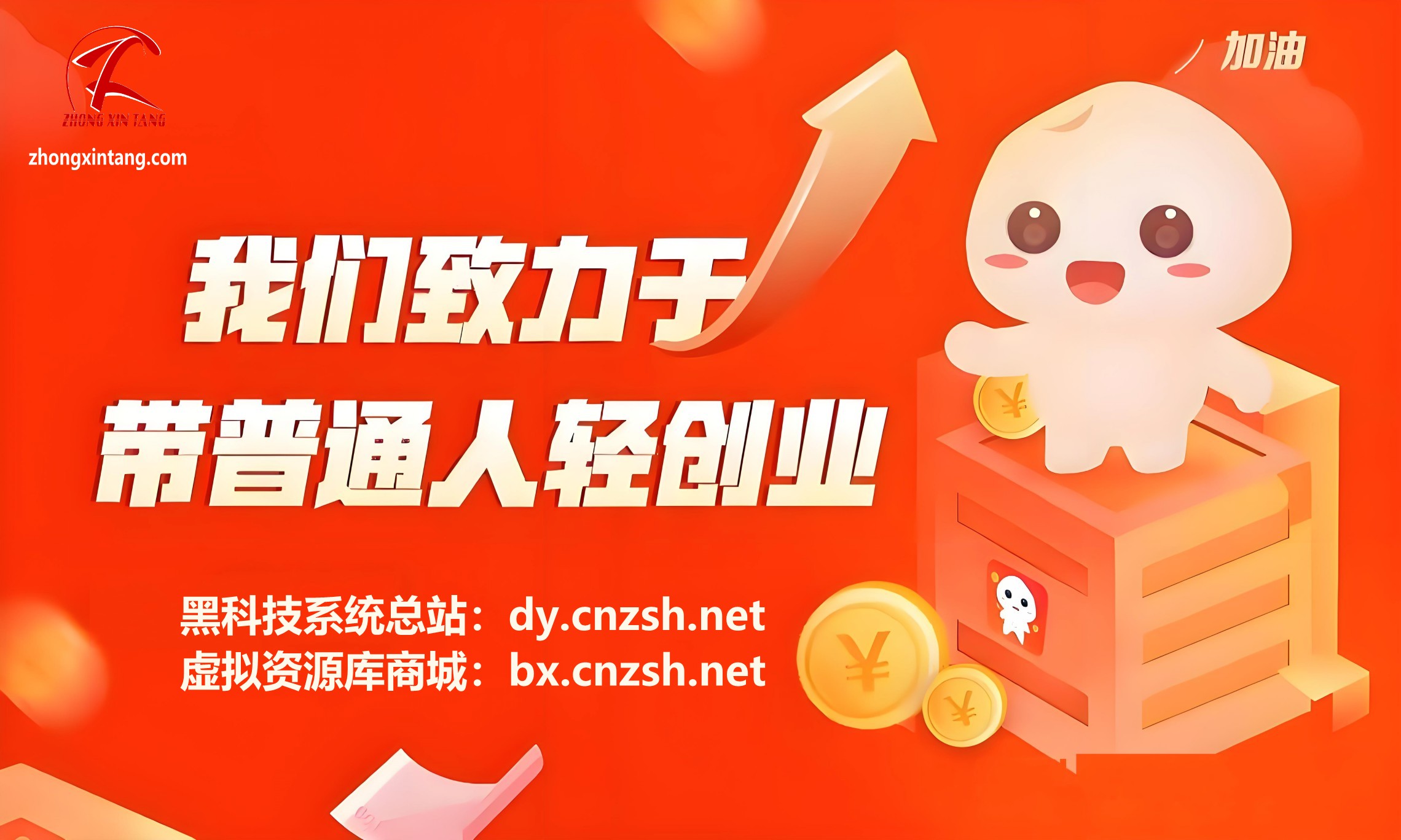 轻创业低门槛项目自媒体从业必备工具抖音黑科技挂铁涨粉丝直播人气云端商城