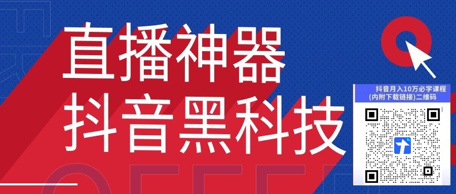 思路打开抖音黑科技云端商城APP软件挂铁上人气点赞涨粉项目代理 企业商讯 第4张 思路打开抖音黑科技云端商城APP软件挂铁上人气点赞涨粉项目代理 企业商讯 第4张