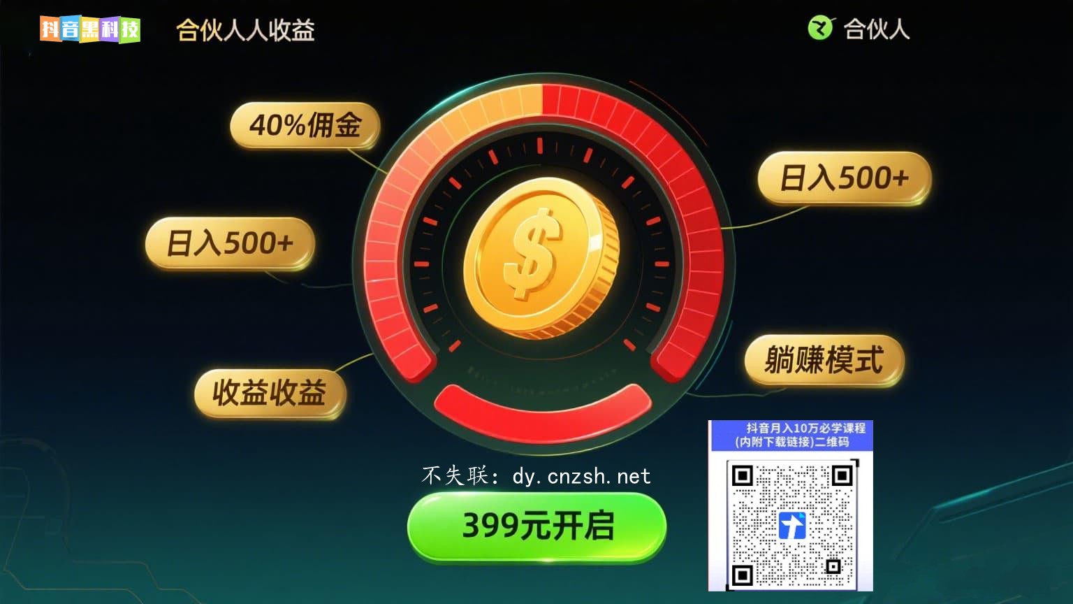 快速了解抖音 黑科技云端商城涨粉挂铁涨人气套路快手直播必备工具招募合伙人(图4) 快速了解抖音 黑科技云端商城涨粉挂铁涨人气套路快手直播必备工具招募合伙人(图4)