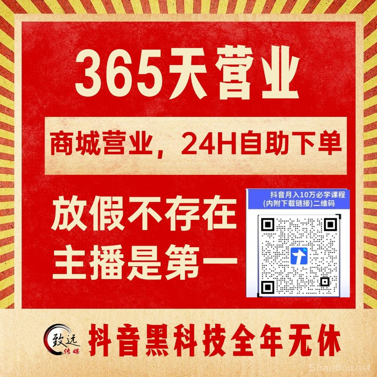 快速了解抖音 黑科技云端商城涨粉挂铁涨人气套路快手直播必备工具招募合伙人(图5) 快速了解抖音 黑科技云端商城涨粉挂铁涨人气套路快手直播必备工具招募合伙人(图5)